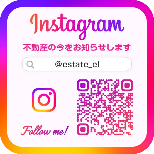 Instagram 不動産の今をお知らせします「＠estate_el」Follow me !